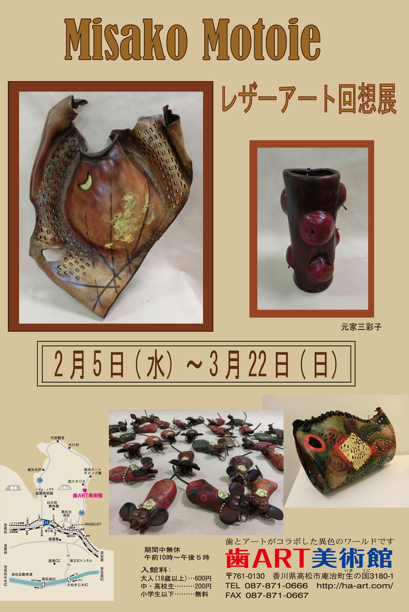 レーザーアート回想展