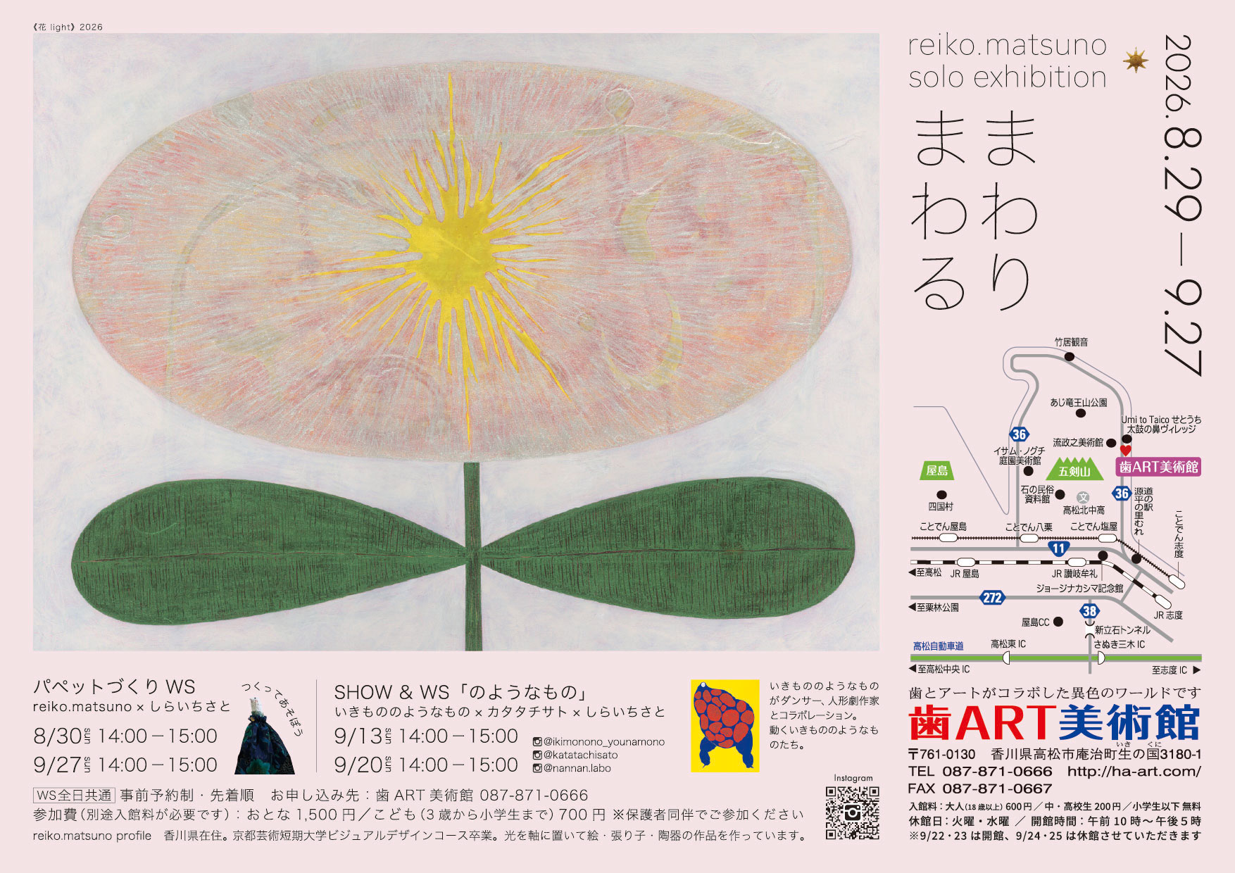 六車和紀油彩画展2026 橋のかたち、水のいろ